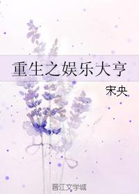 重生之娱乐大亨